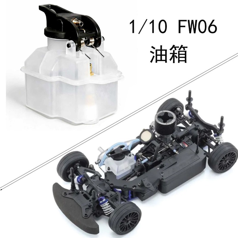 Tanque de combustible para coc - Rc Hobby Nitro reseña y precio