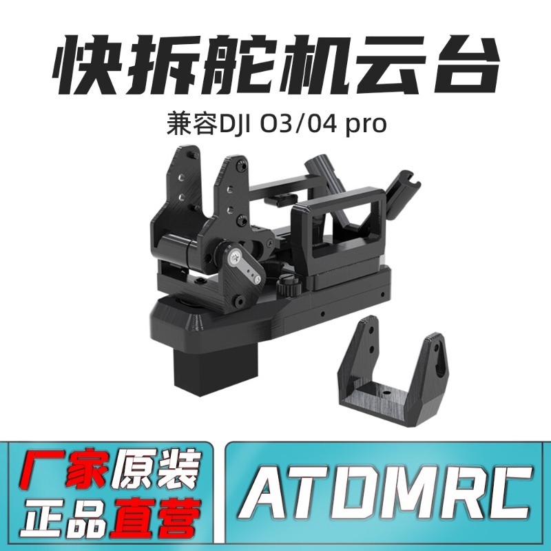 ATOMRC Gimbal Pan-Tilt de Libe - Rc Plane Hobby Zone reseña y precio